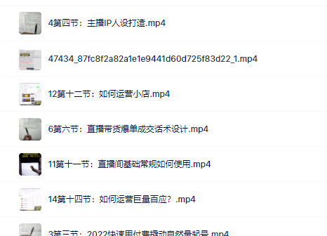 (君朋电商)真正的直播货带?实操课，0粉丝0作起品?号全流程