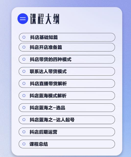 盗坤・抖店蓝海训练营：简单又可以快速复制，只要按照他的标准化去执行就可以赚钱！