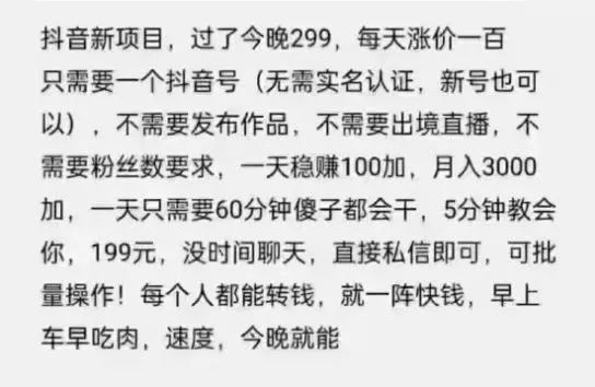摸鱼思维・抖音新项目，一天稳赚100+，亲测有效【付费文章】