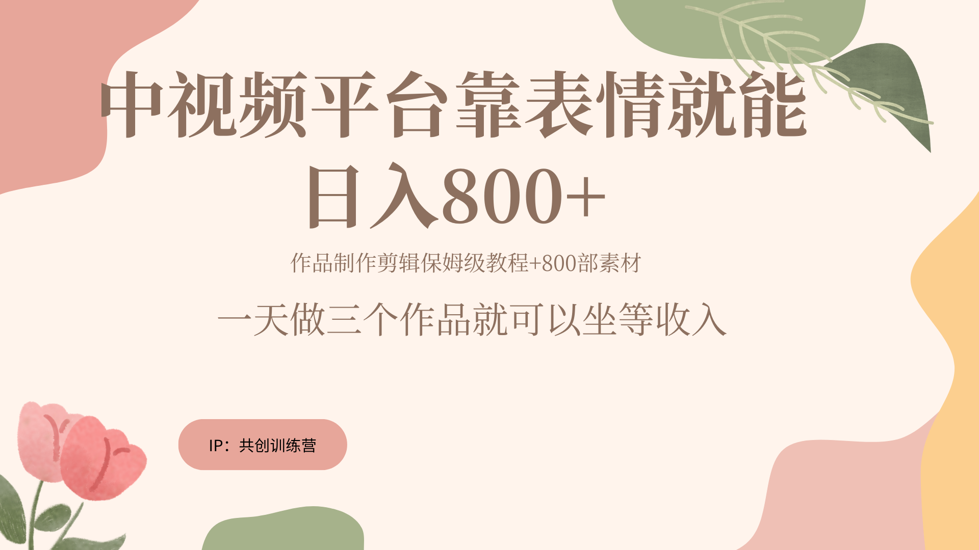随便发发表情包就能一天800+