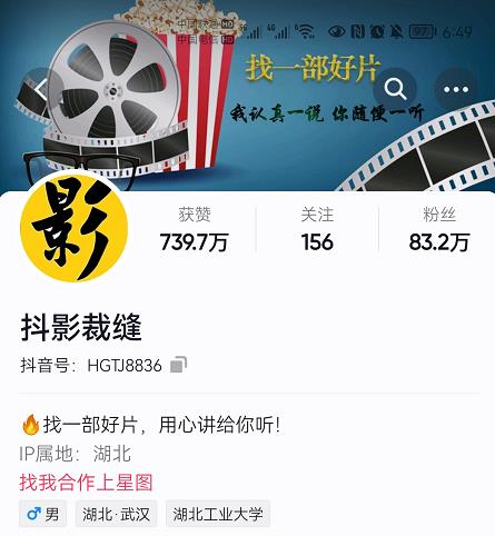 抖影裁缝・影视解说进阶课程【高级班】，学完能独立完成电影解说视频的制作与分发