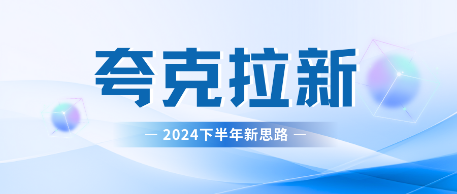 夸克网盘拉新最新玩法