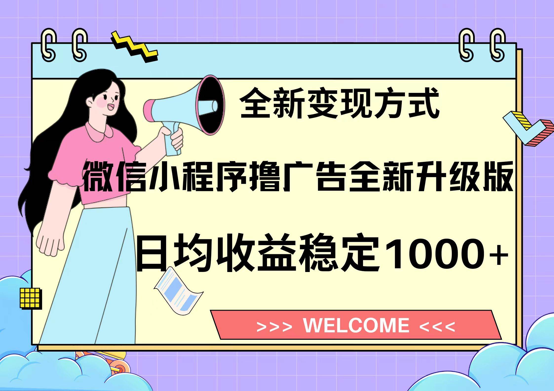 xcx最新裂变流量玩法，新手小白也能轻易上手