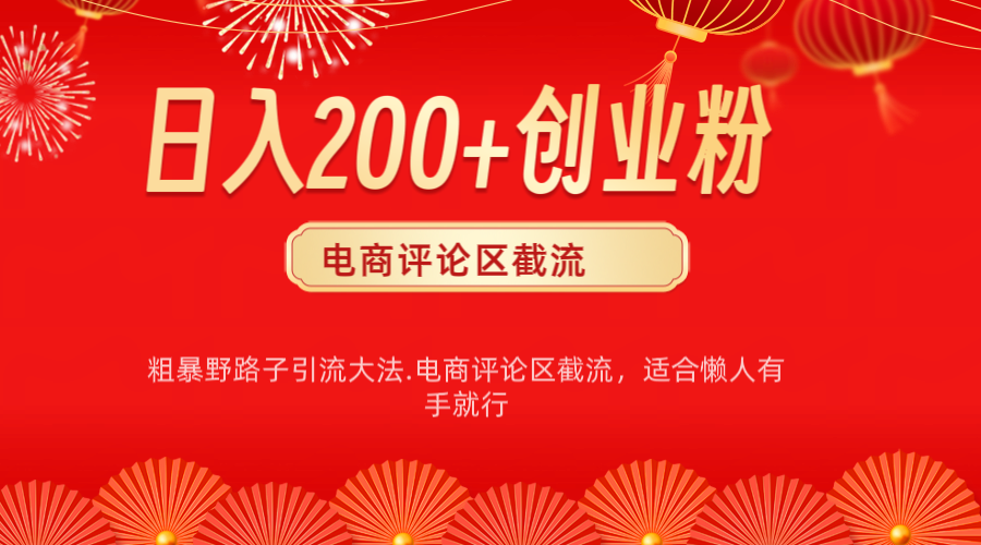 电商平台评论yin.流大法