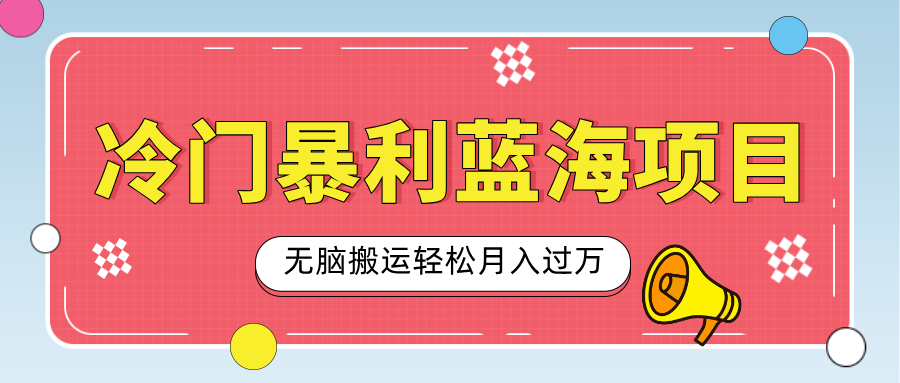 小众冷门虚拟项目小吃配方