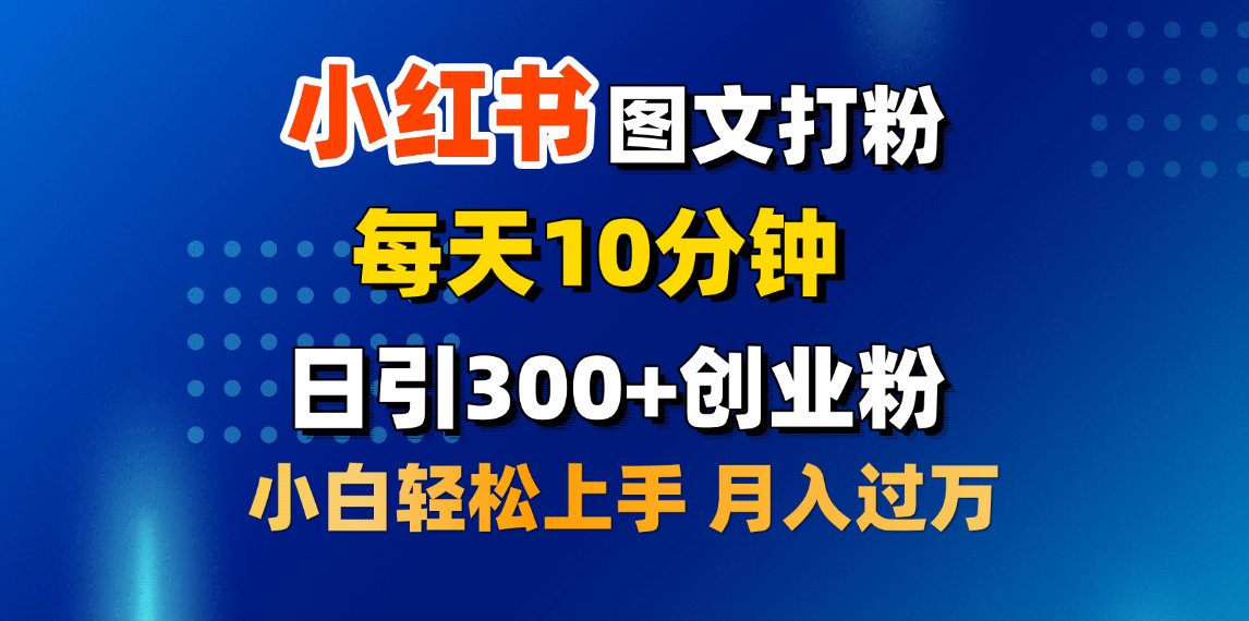 2月小红书图文，每天10分钟