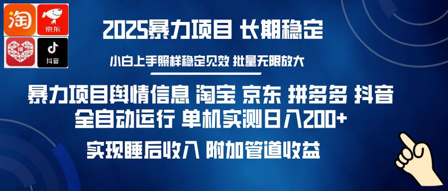 项目舆情信息