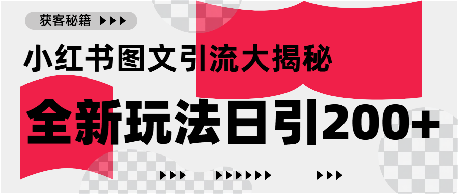 小红书图文