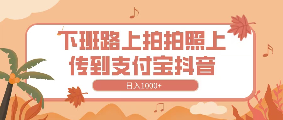下班路上拍拍照