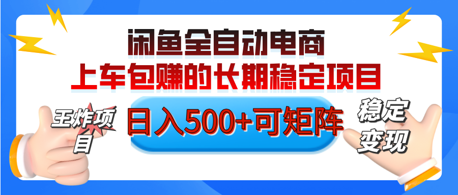 闲鱼电商【可矩阵放大】