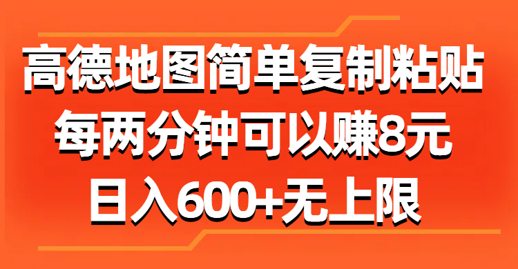高德地图简单复制粘贴