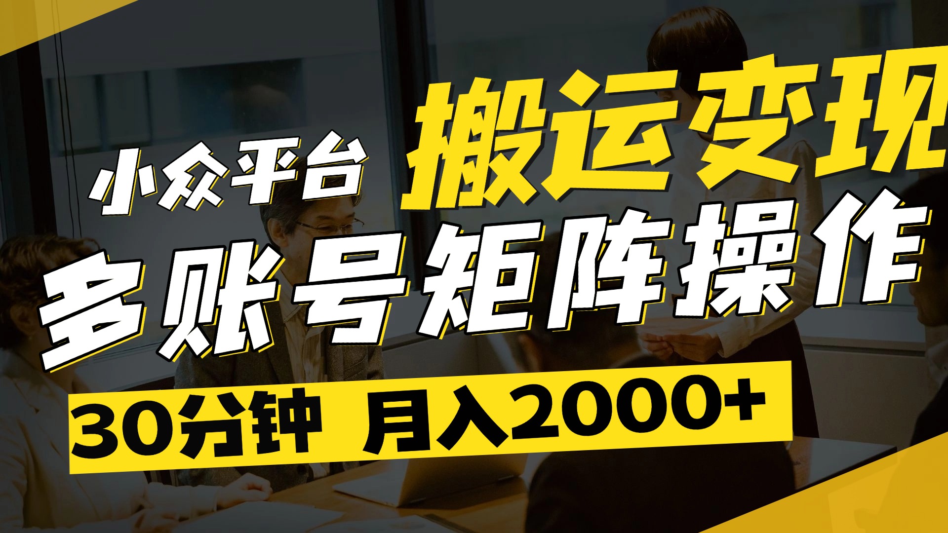 得物平台变现新蓝海