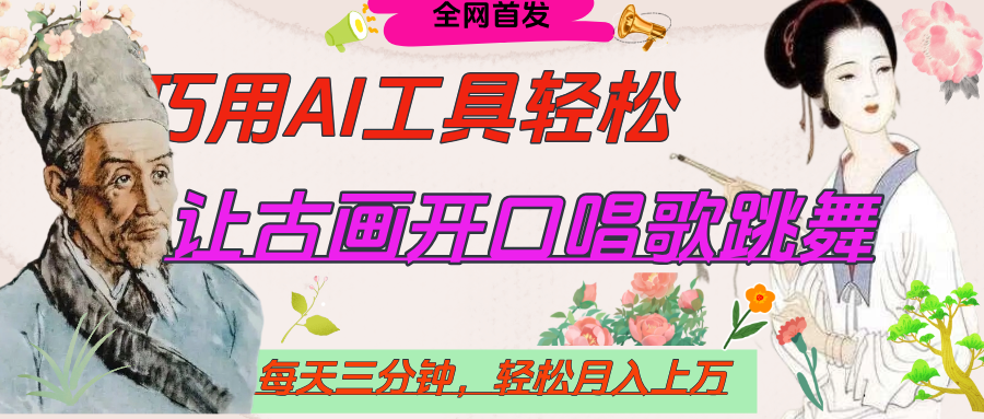 世界名人名言，让古画开口说话唱歌跳舞