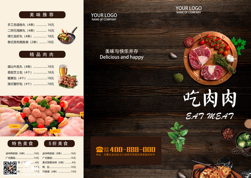肠粉小吃店地推宣传设计稿