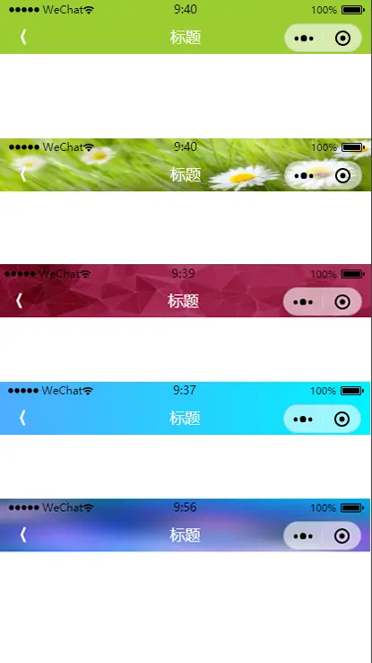 自定义头部导航栏navbar