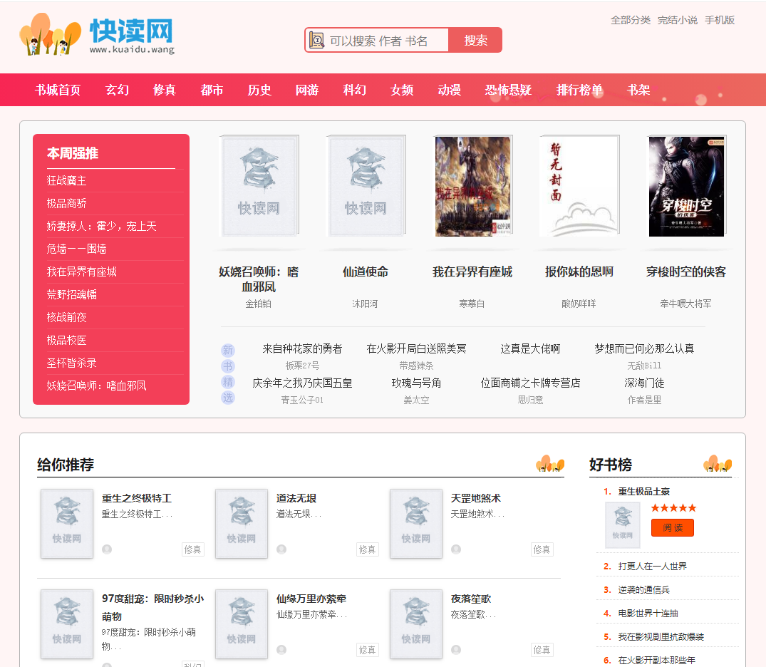 YGbook7.7小说系统（支持自动采集自动更新）