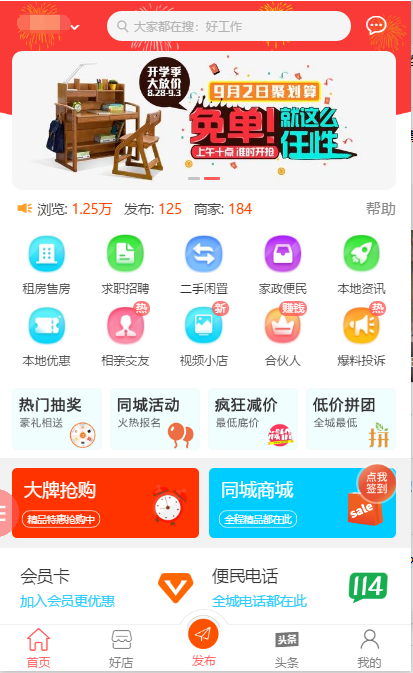 点微同城jy28.0 点微分类信息全套插件 +40个配套插件