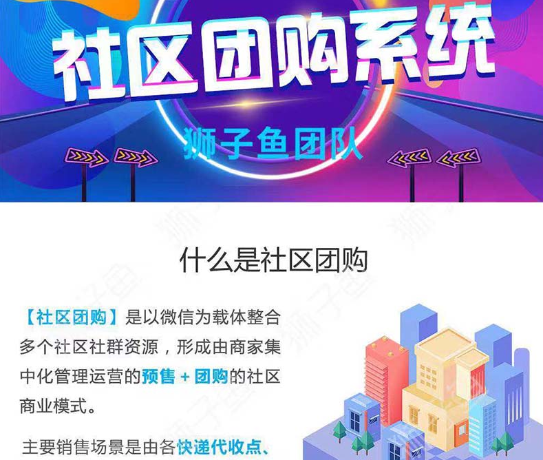 【狮子鱼独立版13.6.1】功能模块+社区团购小程序+带有无直播两个前端+支持多联打印+已支持会员分销