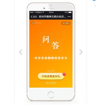 问答8.4版开源版/4.3二开抽奖版 公众号在线答题活动推荐功能