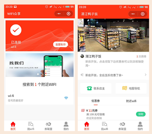 WIFI公众号吸粉神器 小程序V1.9.1完整源码包+小程序前端