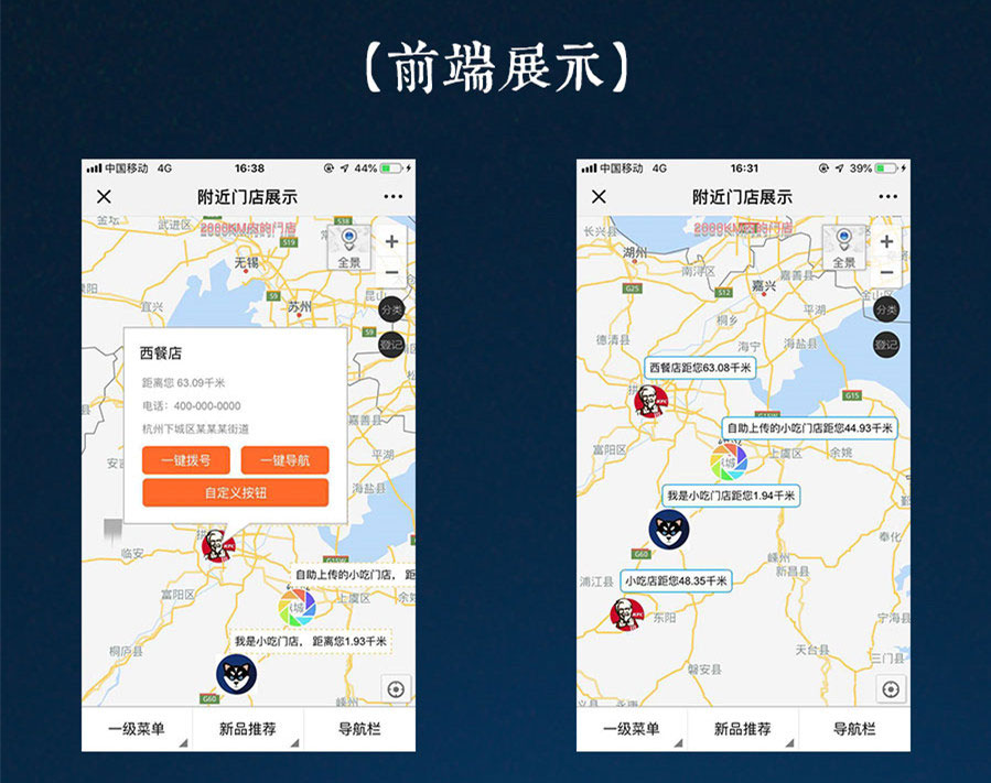 附近商家多门店地图导航V1.6.1 开源版
