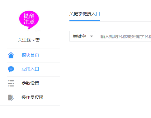 关注送卡密V1.1.0 原版