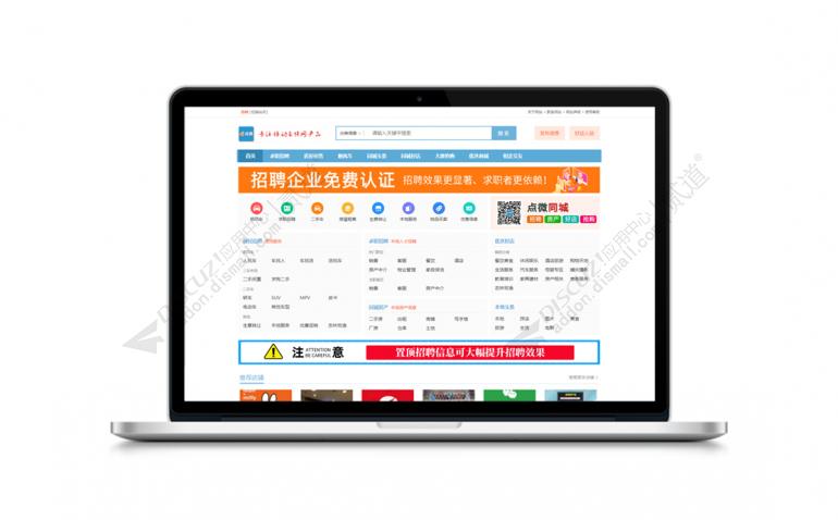 分类信息PC版 3.4