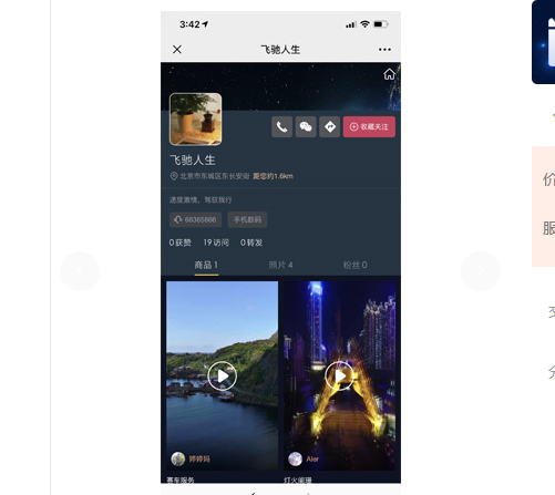 视频小店1.0.30 功能模块+公众号模块+对接视频红包模块+支持无门槛推送客户自动打开+开源版