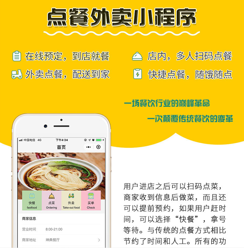 坤典点餐外卖小程序1.5.3全开源