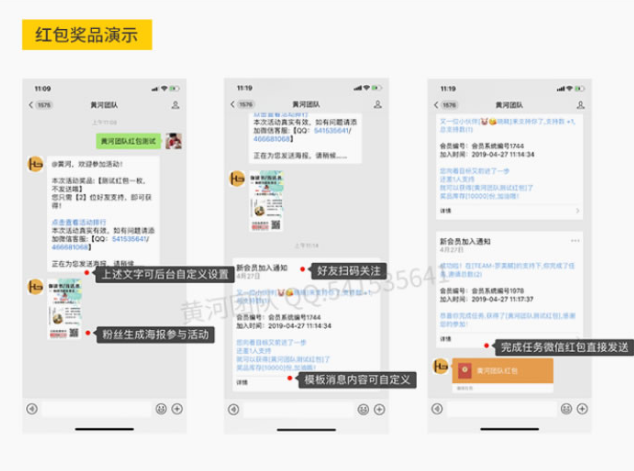 黄河粉丝宝任务宝V3 1.40