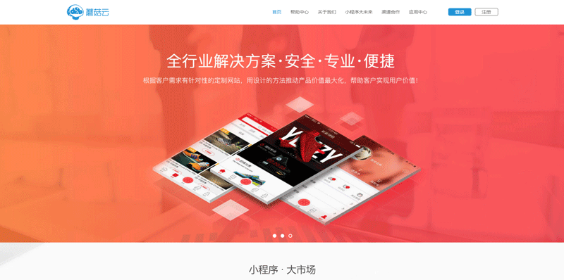 永和自适应首页PC官网代理独立后台 mogucms_diy 6.4.5安装更新一体包