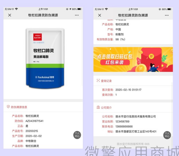 一物一码营销系统 hxq_qrmrkting 5.0.13 旗舰版