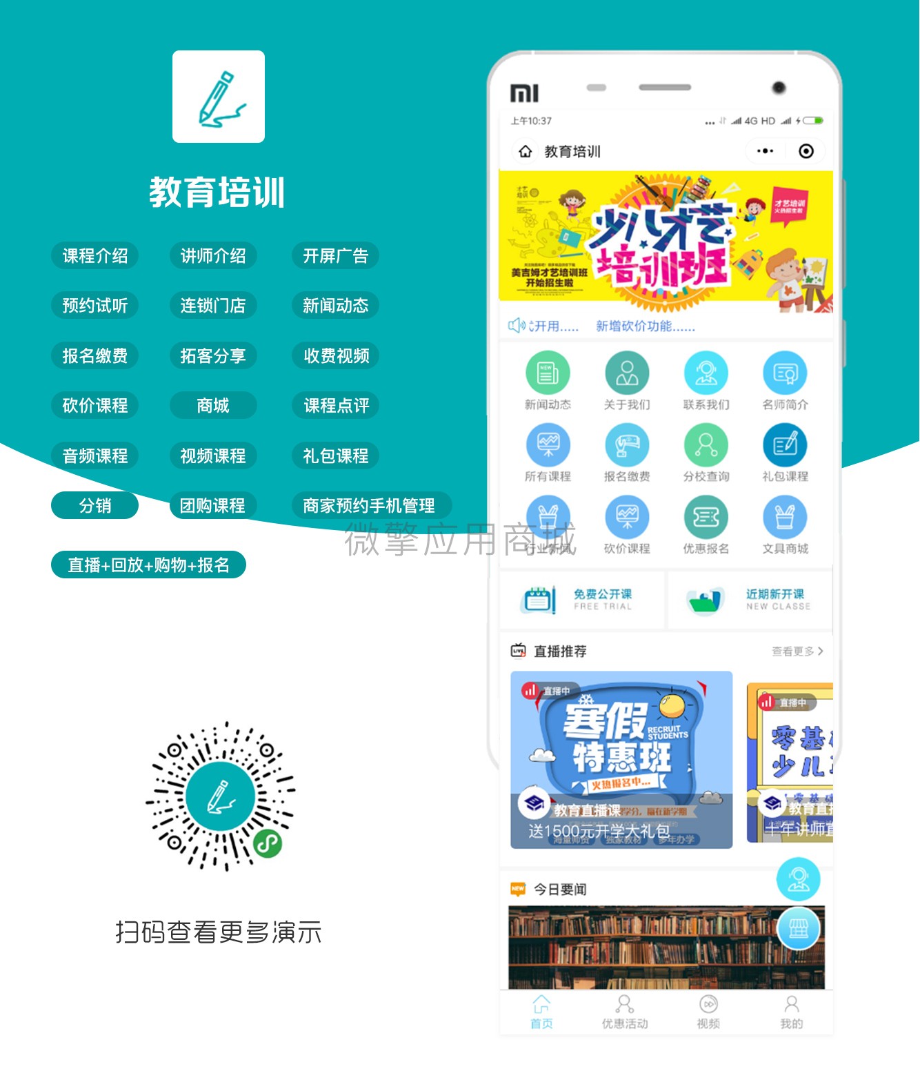 教育培训学校 xc_train 1.10.4
