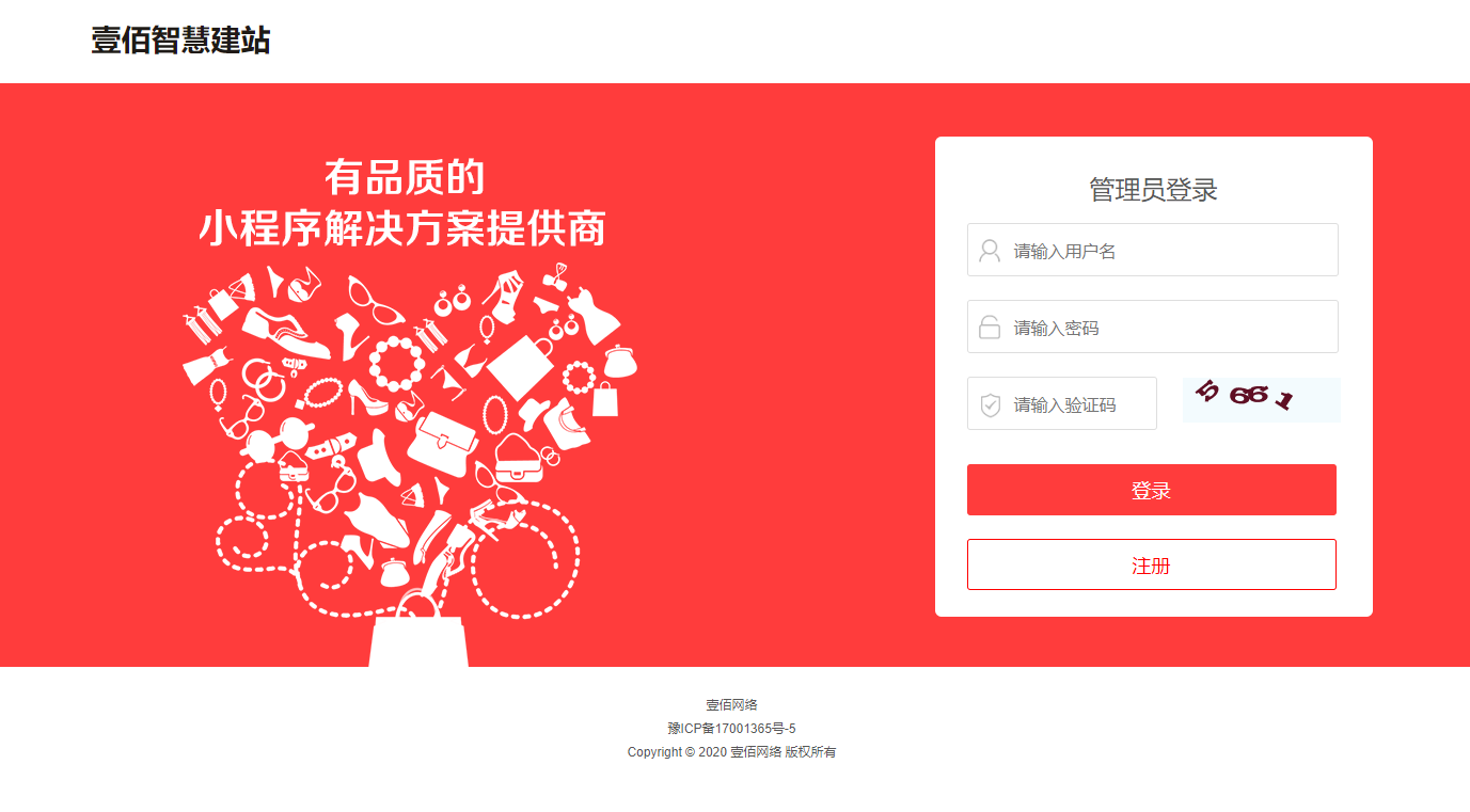 壹佰智慧轻站1.1.30+壹佰智慧门店1.0.58+壹佰智能名片1.1.16+壹佰社区电商1.0.34+壹佰视频获客1.0.13 整站系统