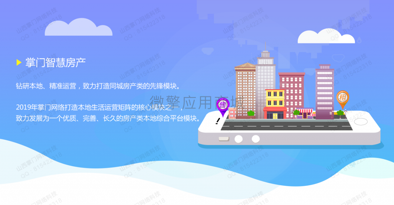 掌门智慧房产 zm_house 1.3.28