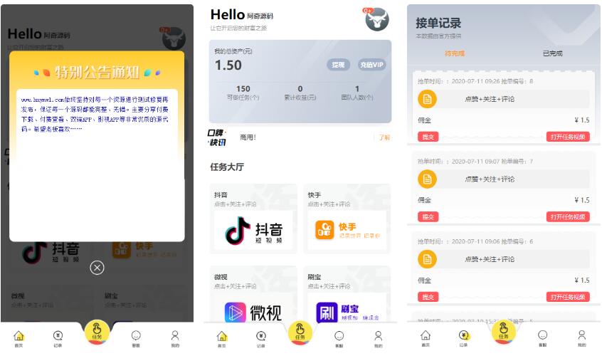【短视频点赞系统】支持抖音+快手+刷宝+微视等所有主流短视频点赞/关注/评论系统源码[可直接封装APP