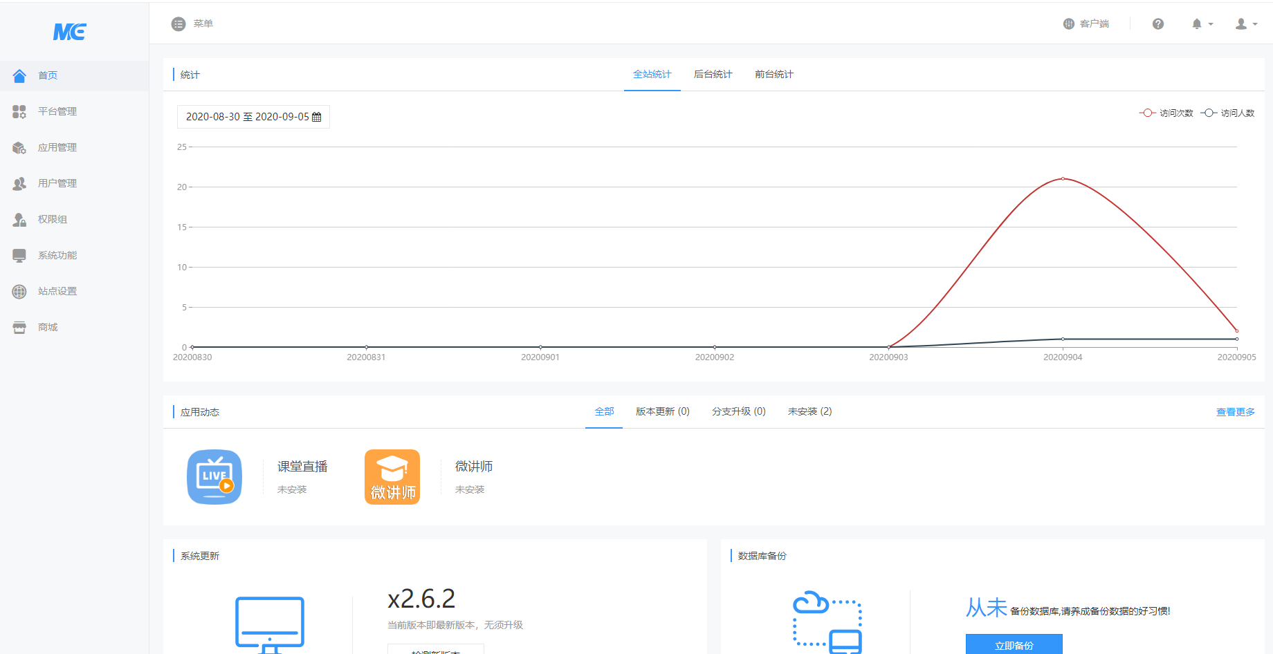 最新XX商业版V2.6.2完整安装包(XX纯净框架,无任何限制)