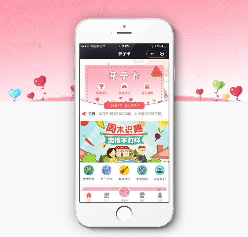 柚子亲子卡 1.3.0+分销1.0.1+积分任务1.0.4