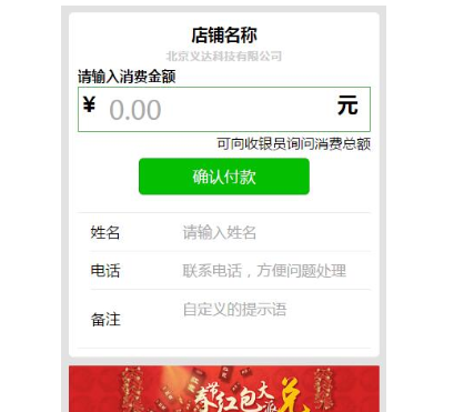 一码付普通商户号多商户版V3.0.1正版源码打包