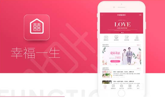 幸福一生婚庆小程序 xc_wedding 3.3.3