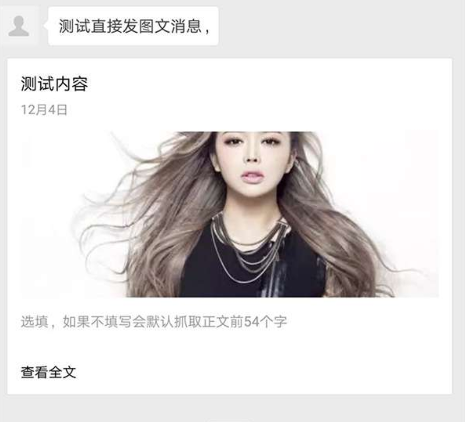 公众号无限群发消息 2.0 全开源版