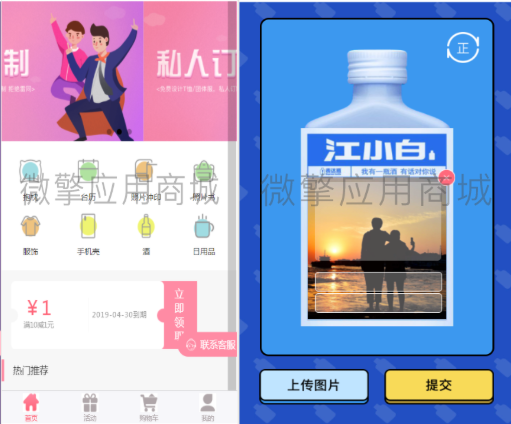 江小白服饰贴图定制小程序v1.2.4+前端