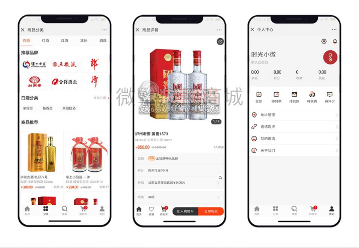 酒客商城 1.0.1