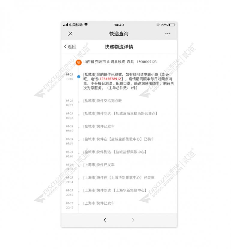 [点微]快递查询 1.1 (tom_kuaidi)