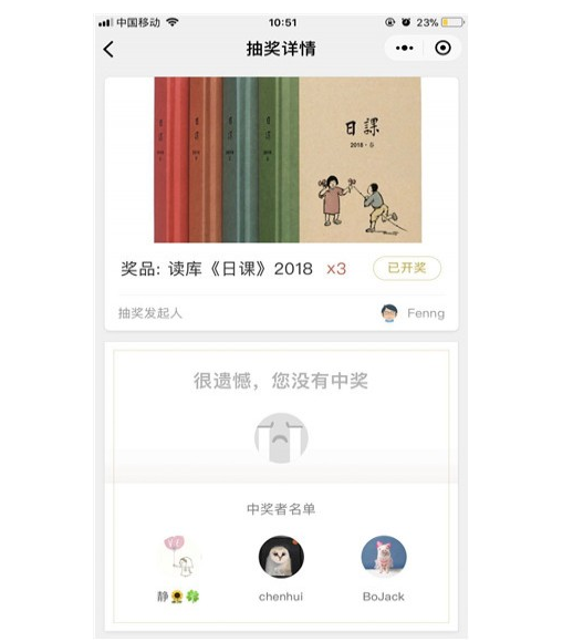 抽奖助手  5.4.2 小程序前端+后端