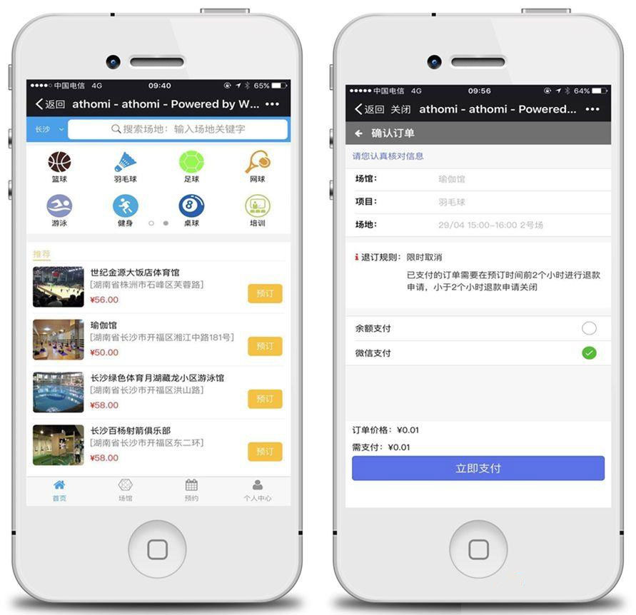 【脐橙】场地预定V2.17.0+收银V1.10.0+会员V1.80.0+小程序