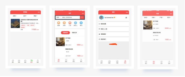互动房产中介平台V5.3.7