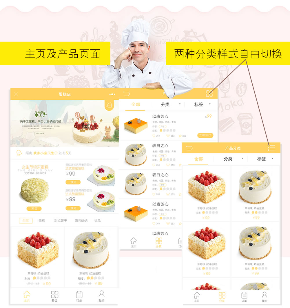 蛋糕店 xc_cake 1.5.10