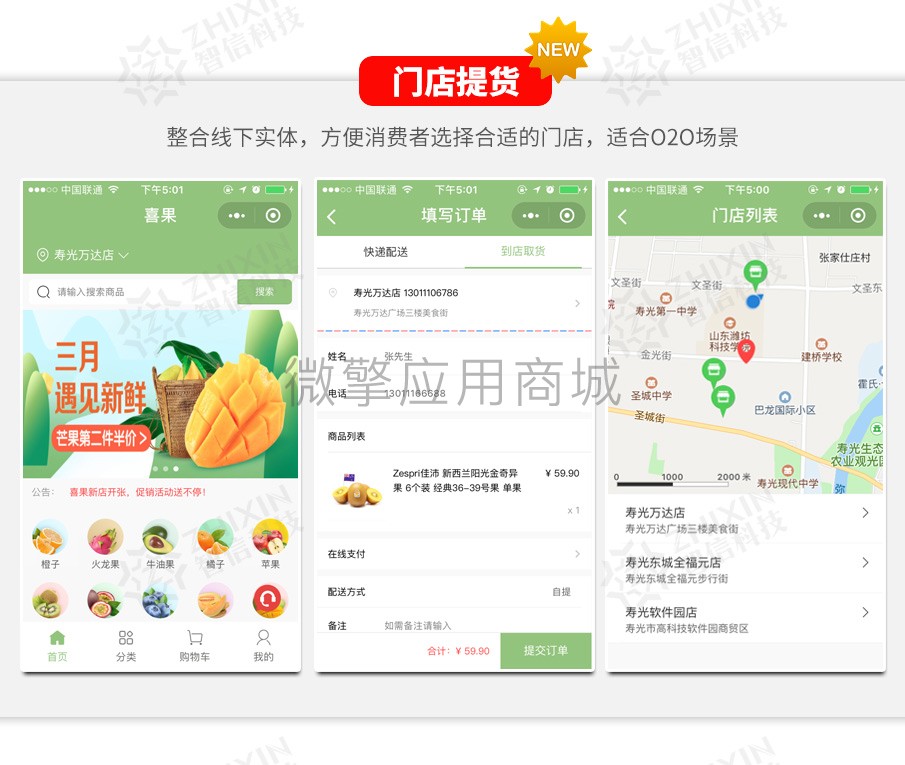 智信分销拼团拍卖3.23.4