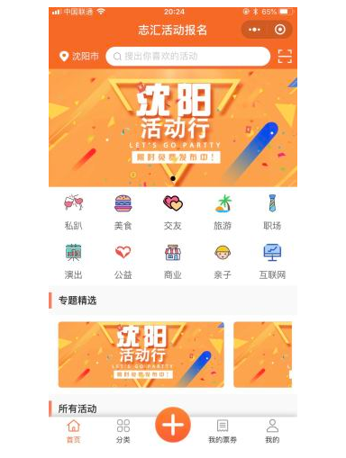 叮咚活动报名高级版 V5.2.8 版本 微信小程序 前端后端